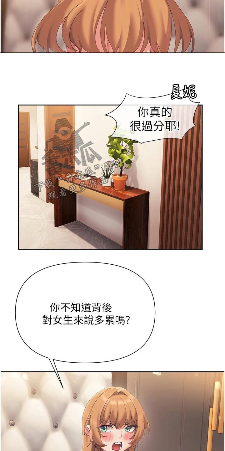 第33章：相处方式2