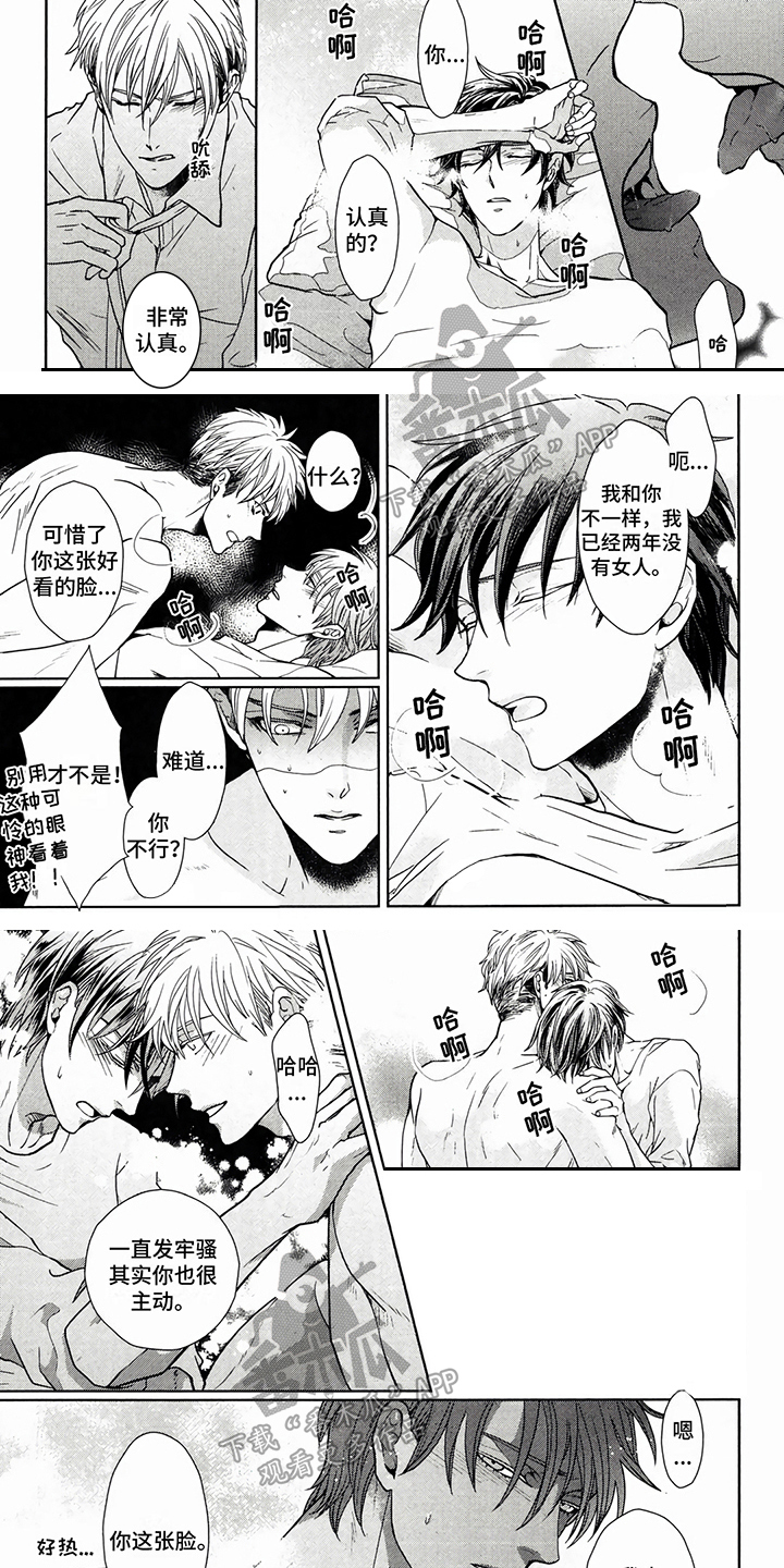 第17章：想了解你4