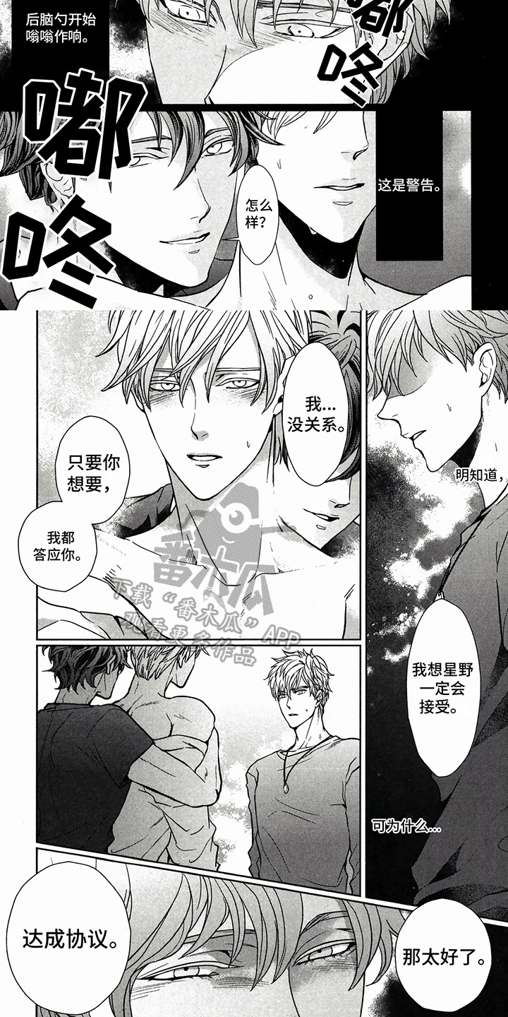 第12章：达成协议1