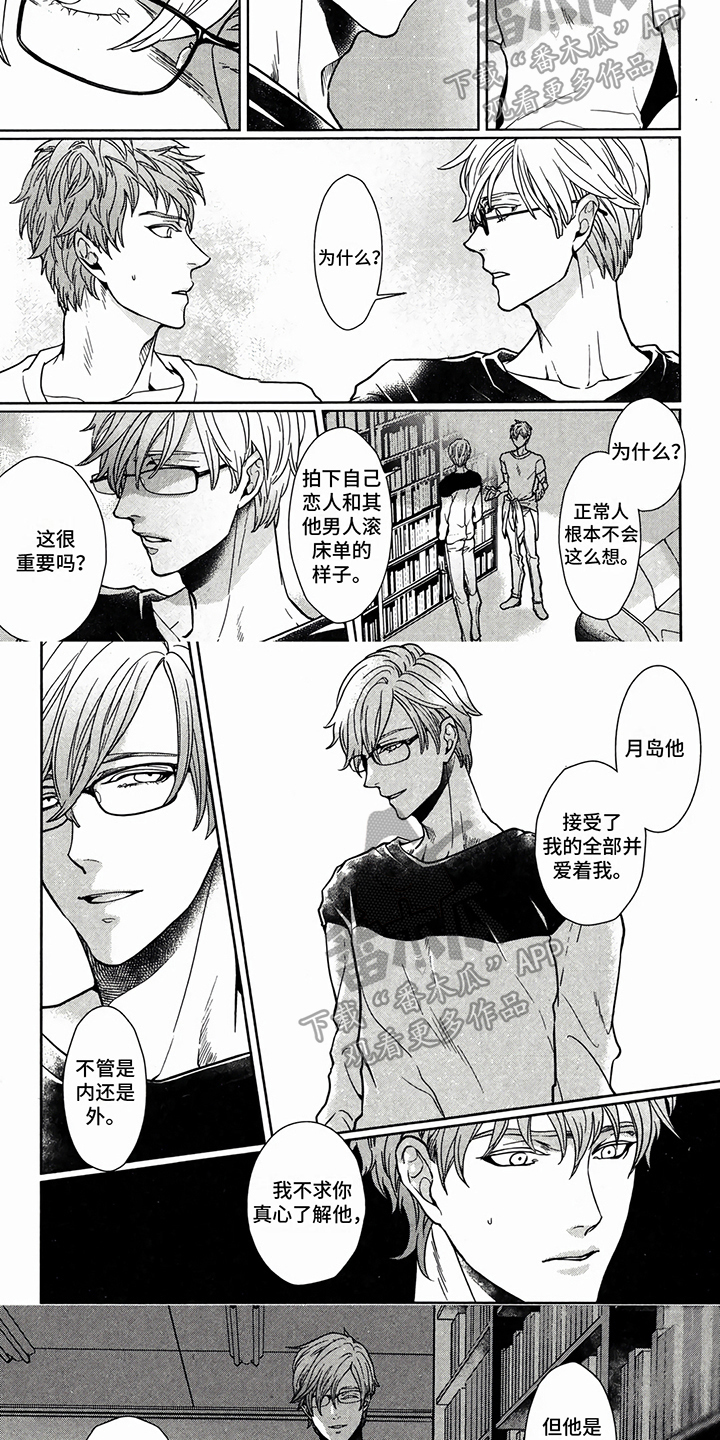 第11章：不介意1