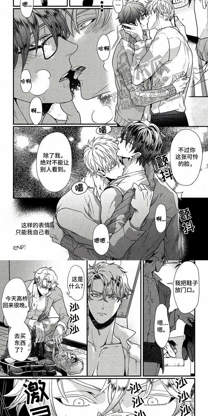 第18章：心里有你【完结】4