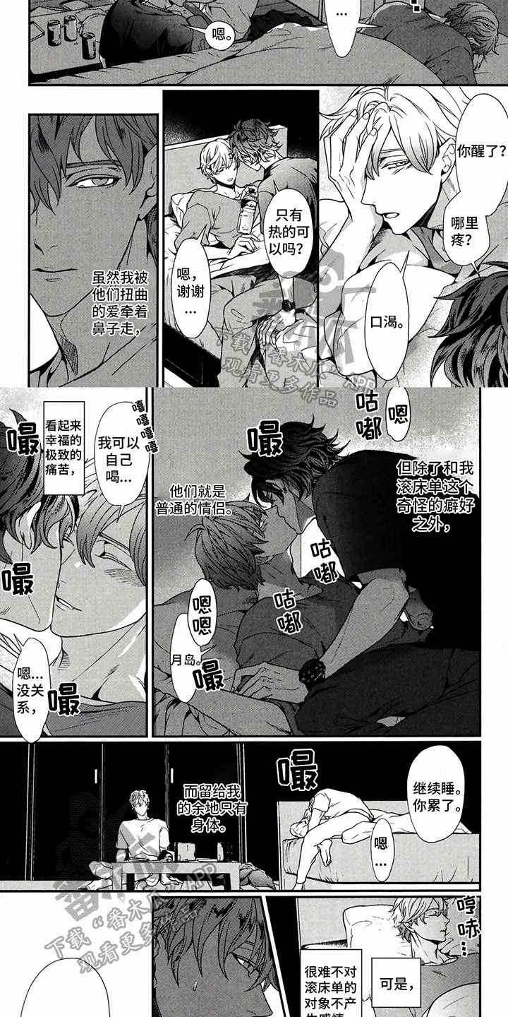 第14章：有问题3