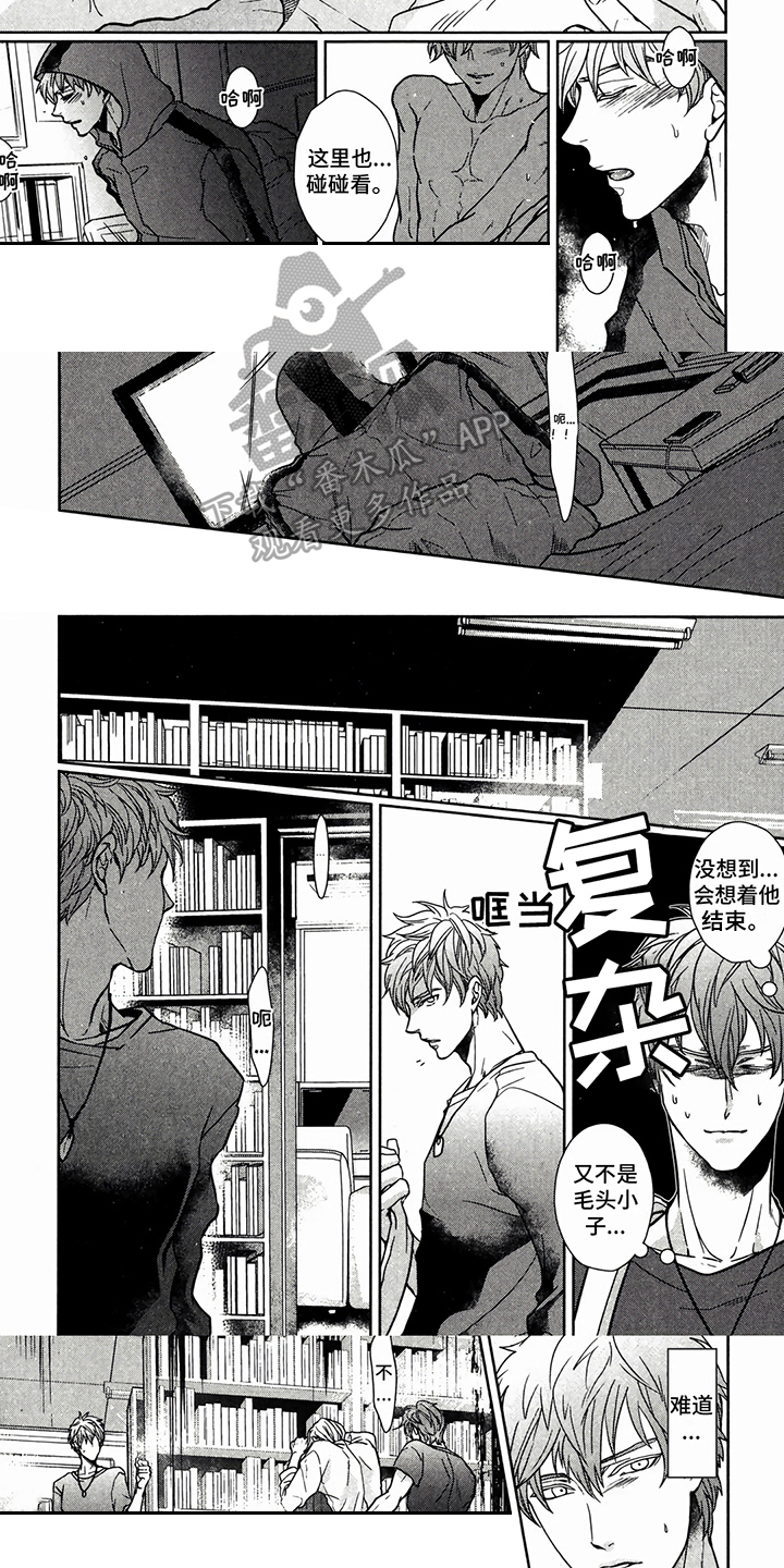 第11章：不介意4