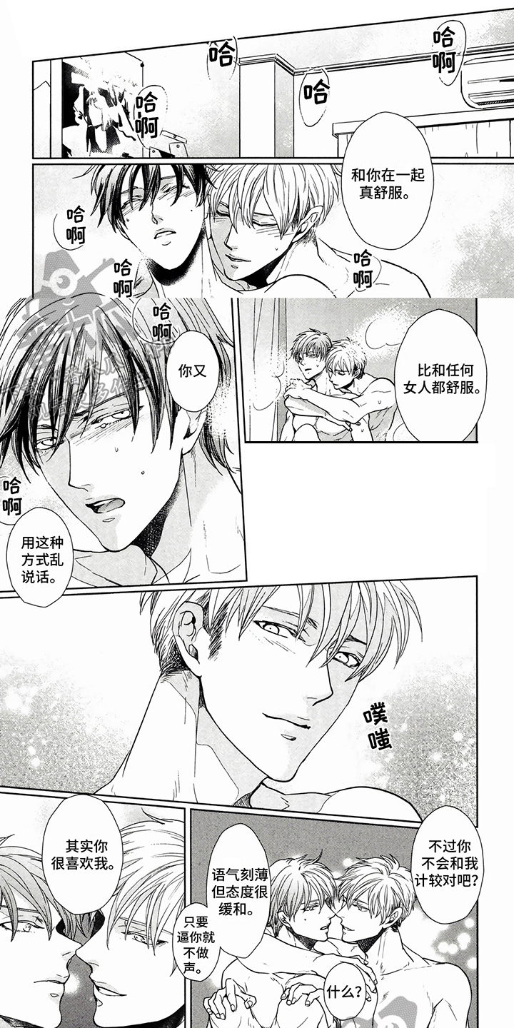 第18章：心里有你【完结】0