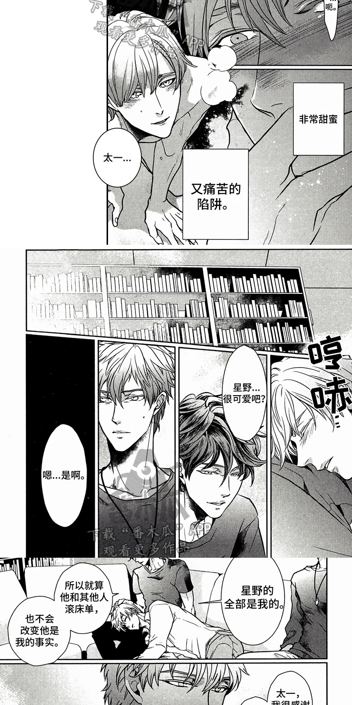 第13章：摆脱不了3