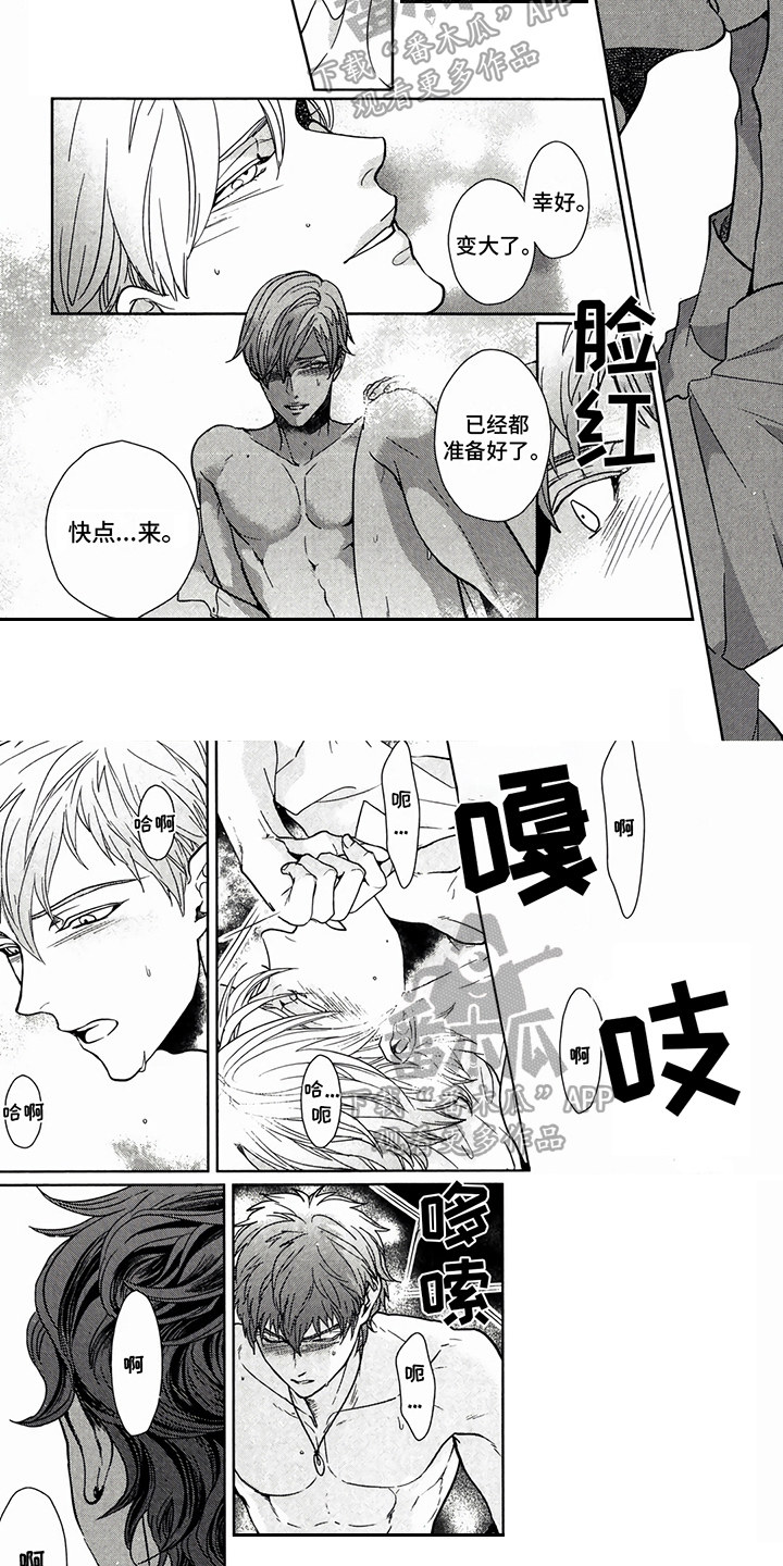 第12章：达成协议3