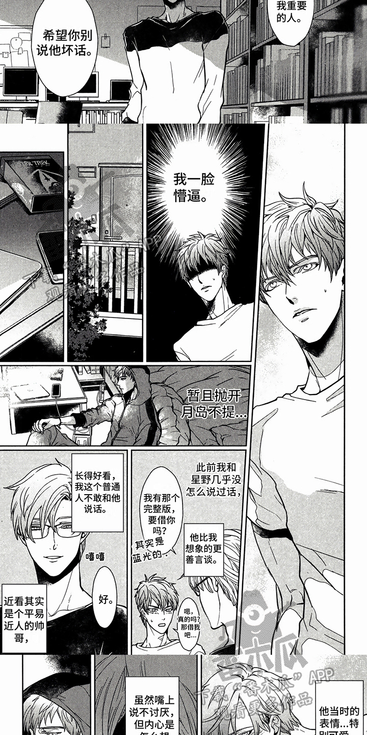 第11章：不介意2