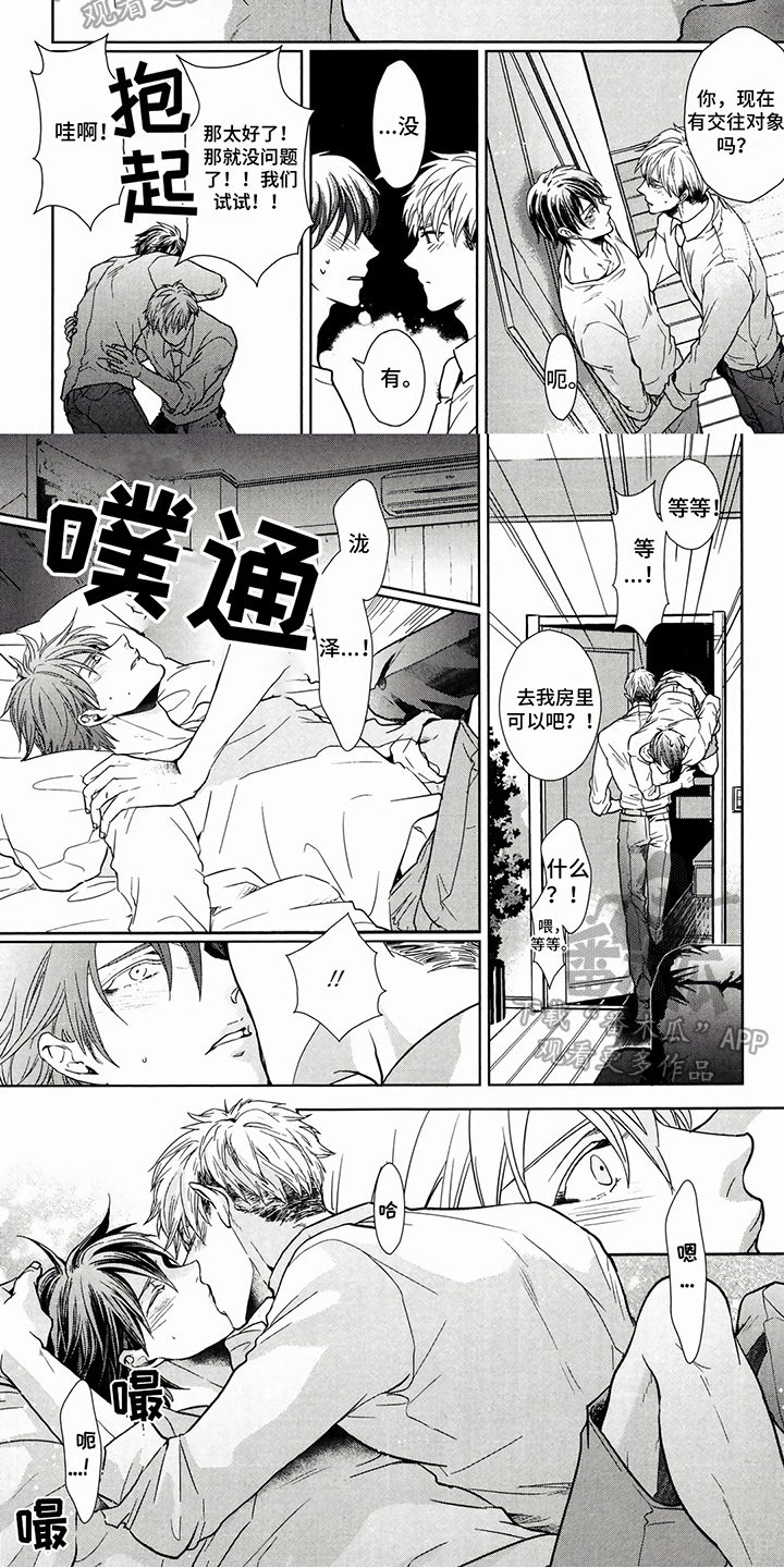 第17章：想了解你3