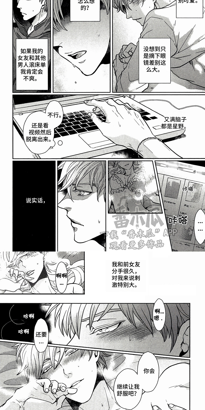 第11章：不介意3