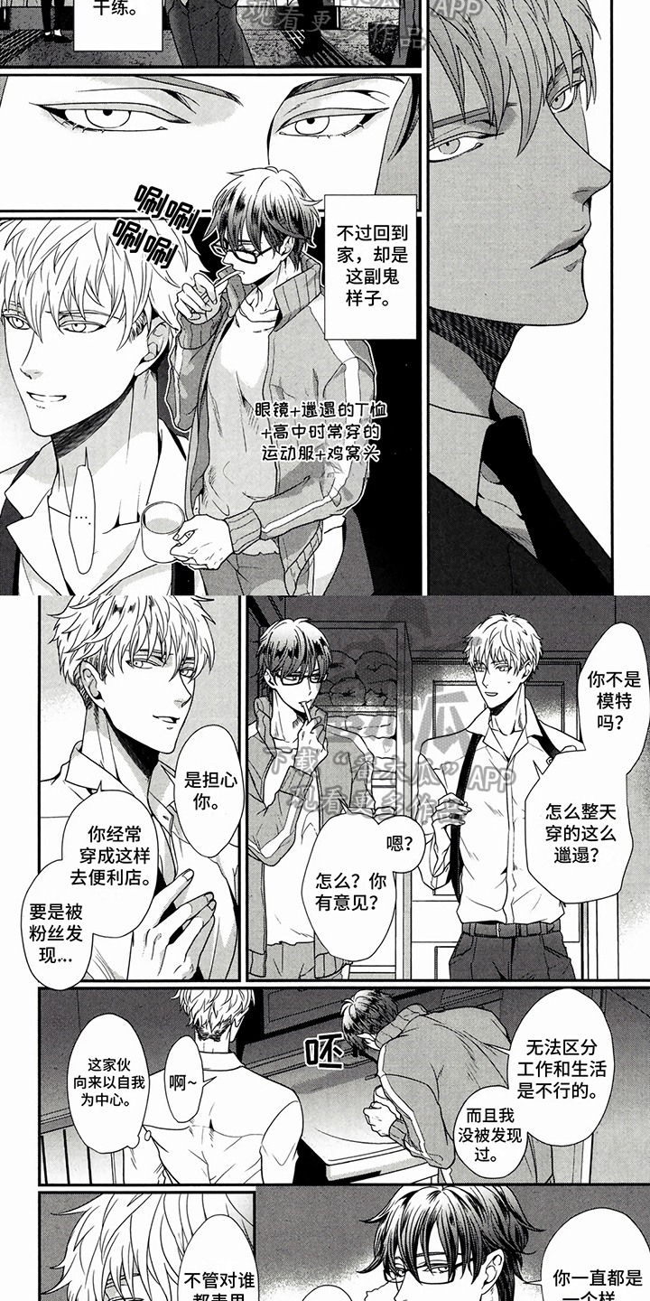 第18章：心里有你【完结】2