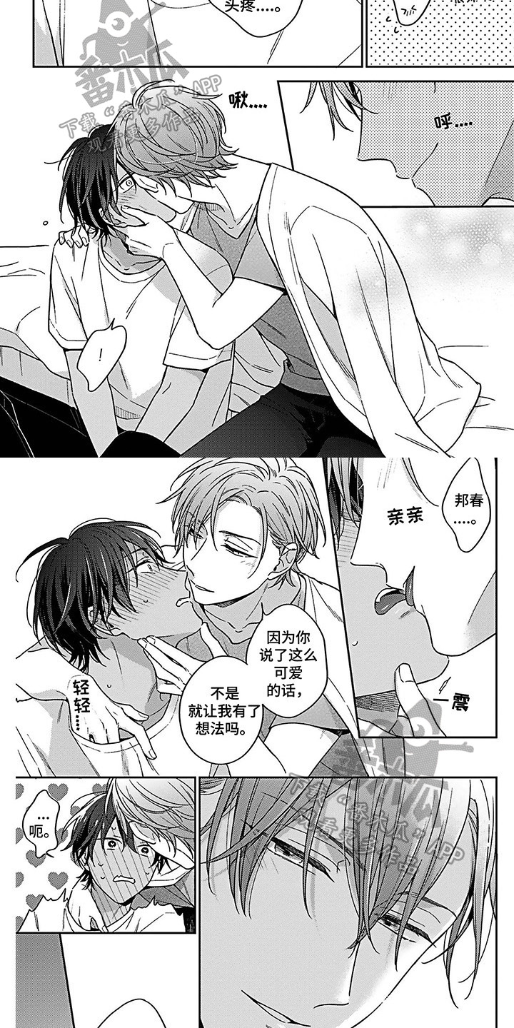 第22章：【番外】见家长1