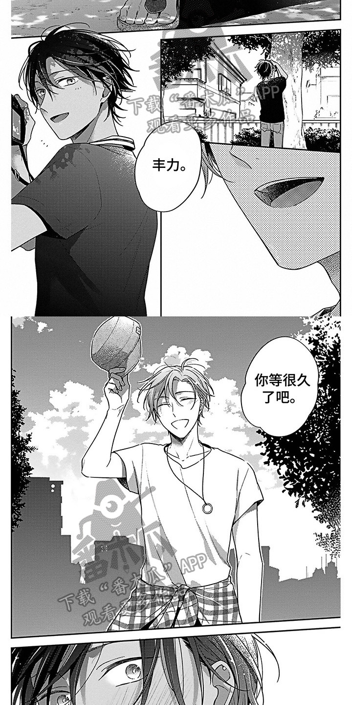 第21章：爱的夏天【完结】1