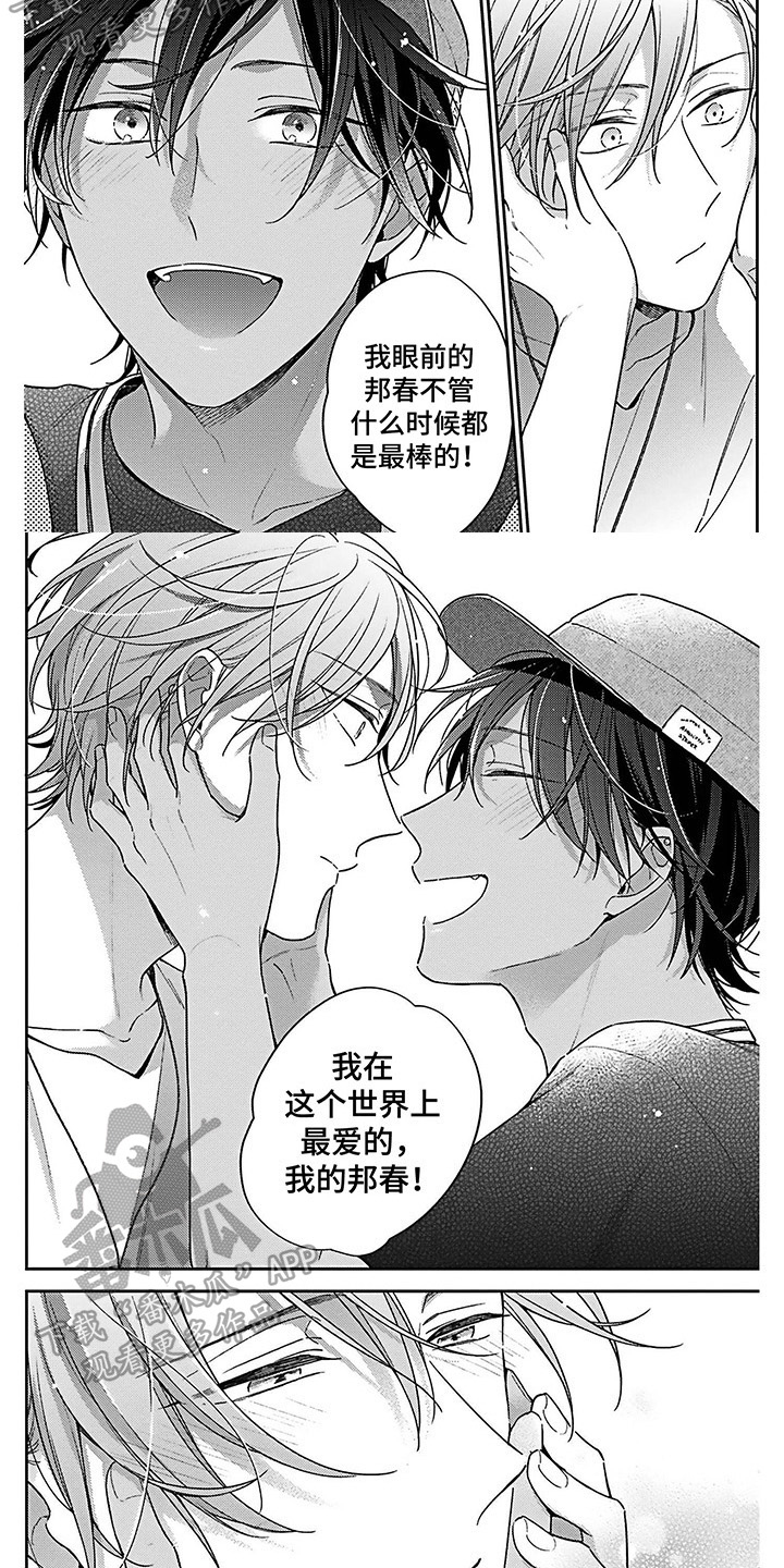 第21章：爱的夏天【完结】4