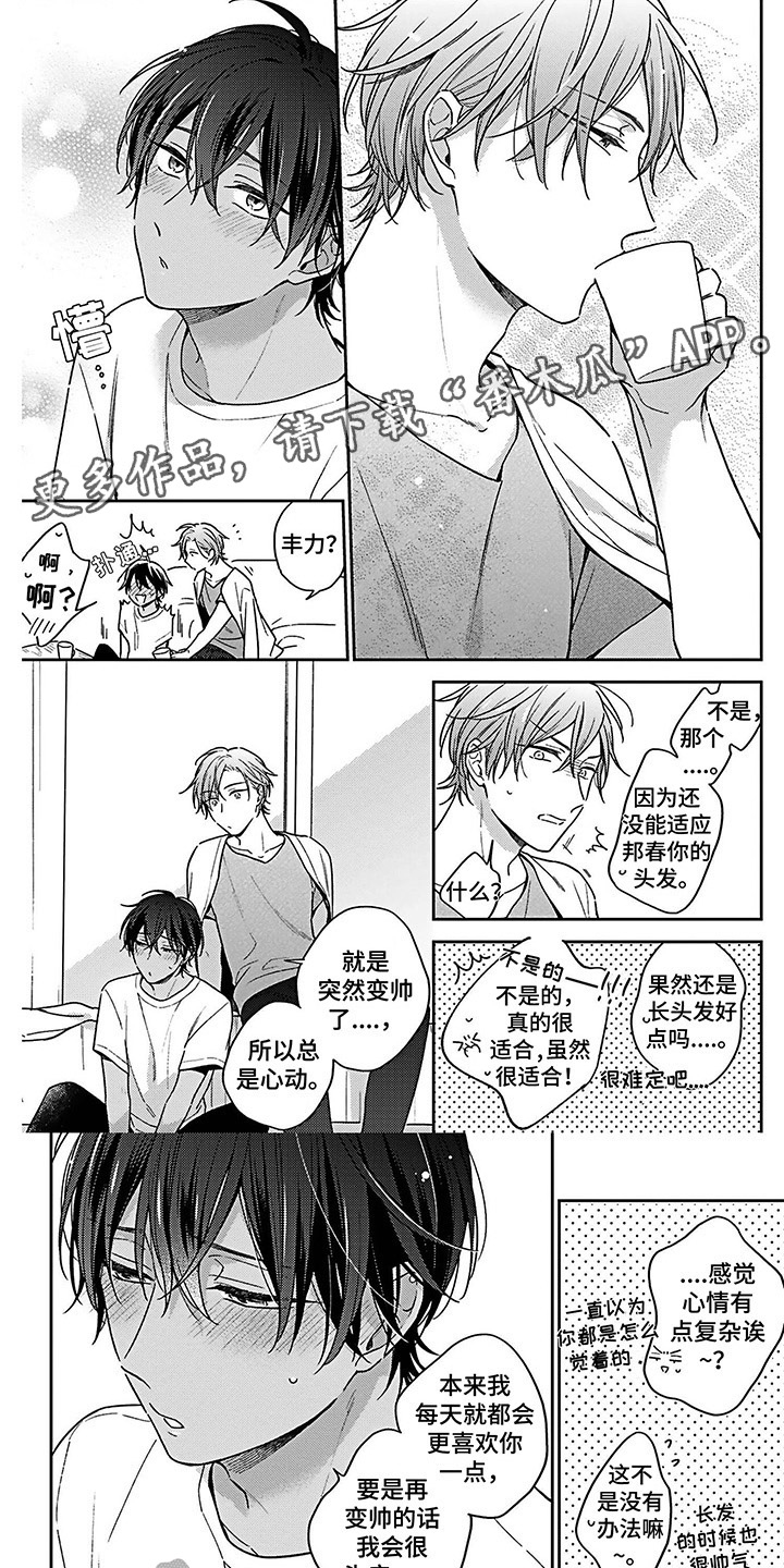 第22章：【番外】见家长0