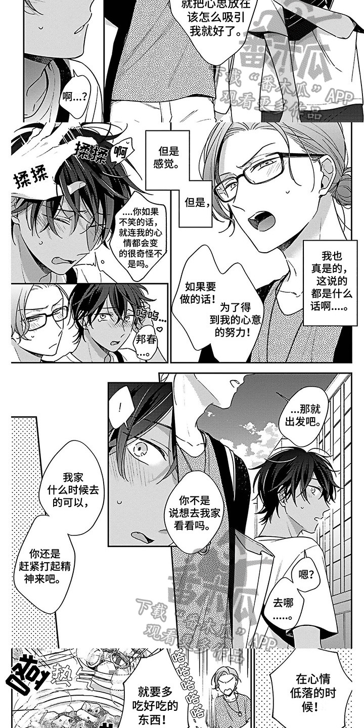 第11章：带回家2