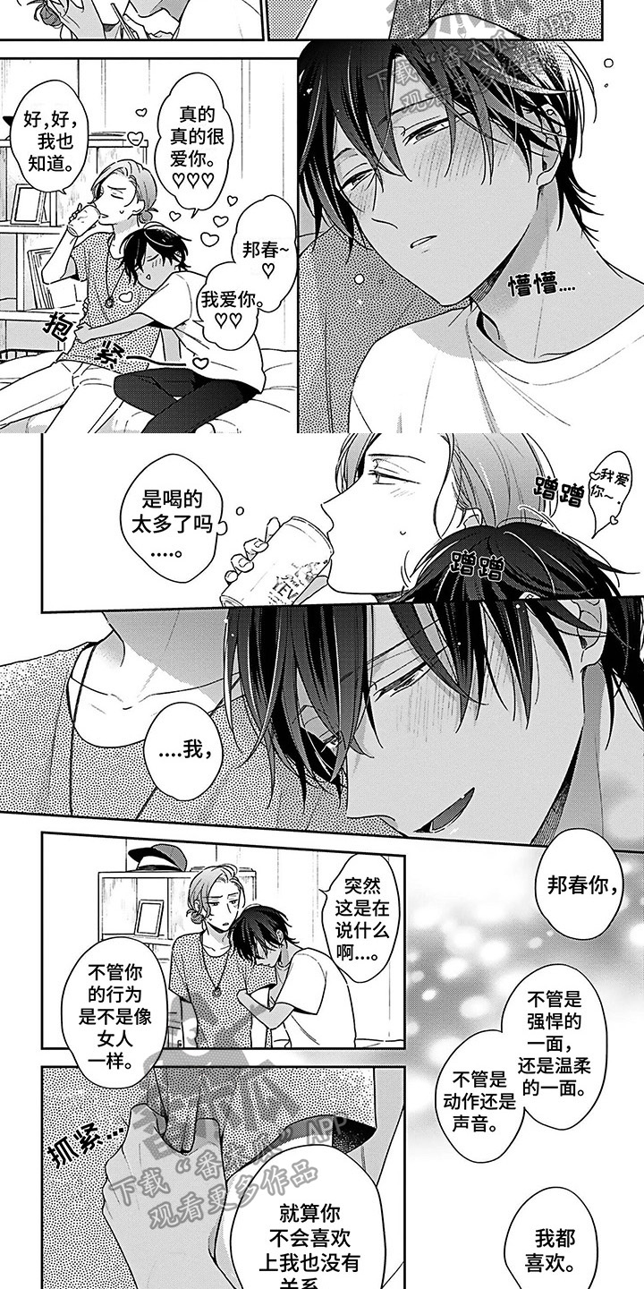 第11章：带回家4