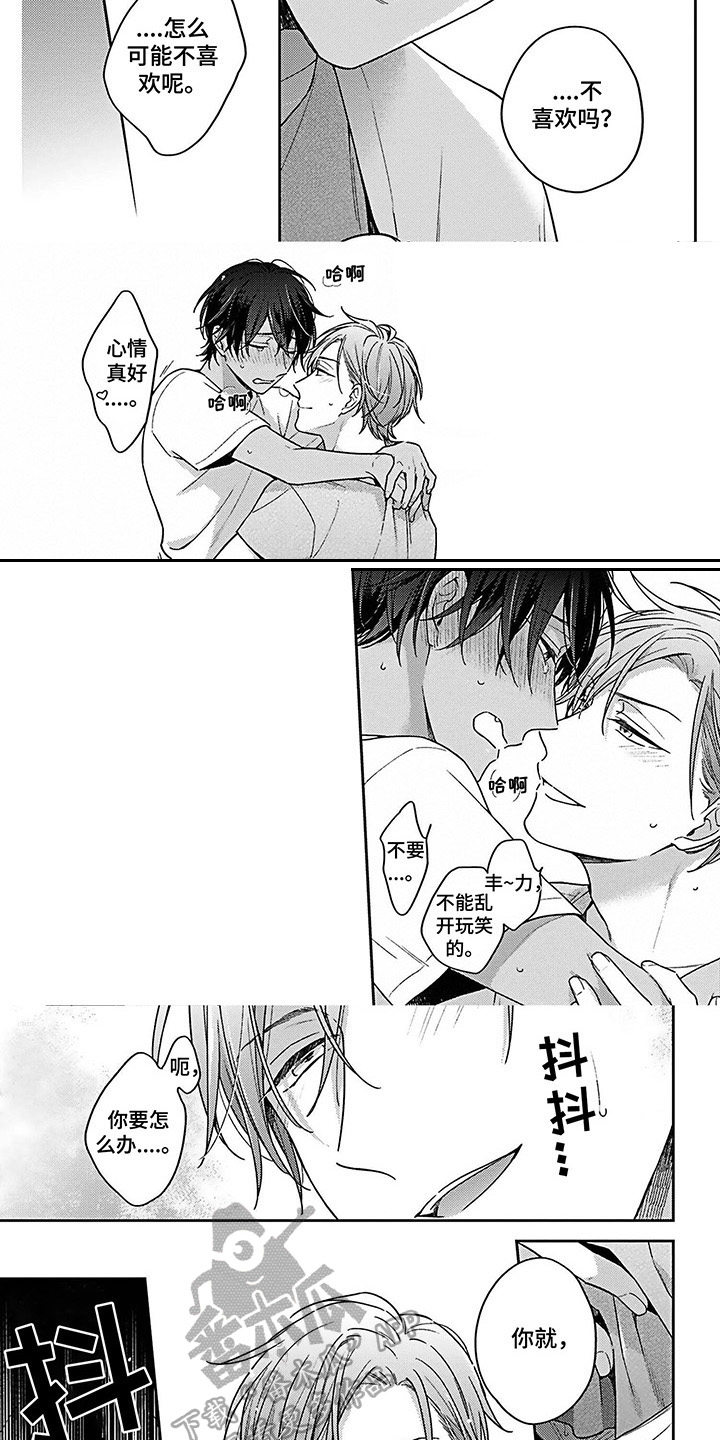 第22章：【番外】见家长2