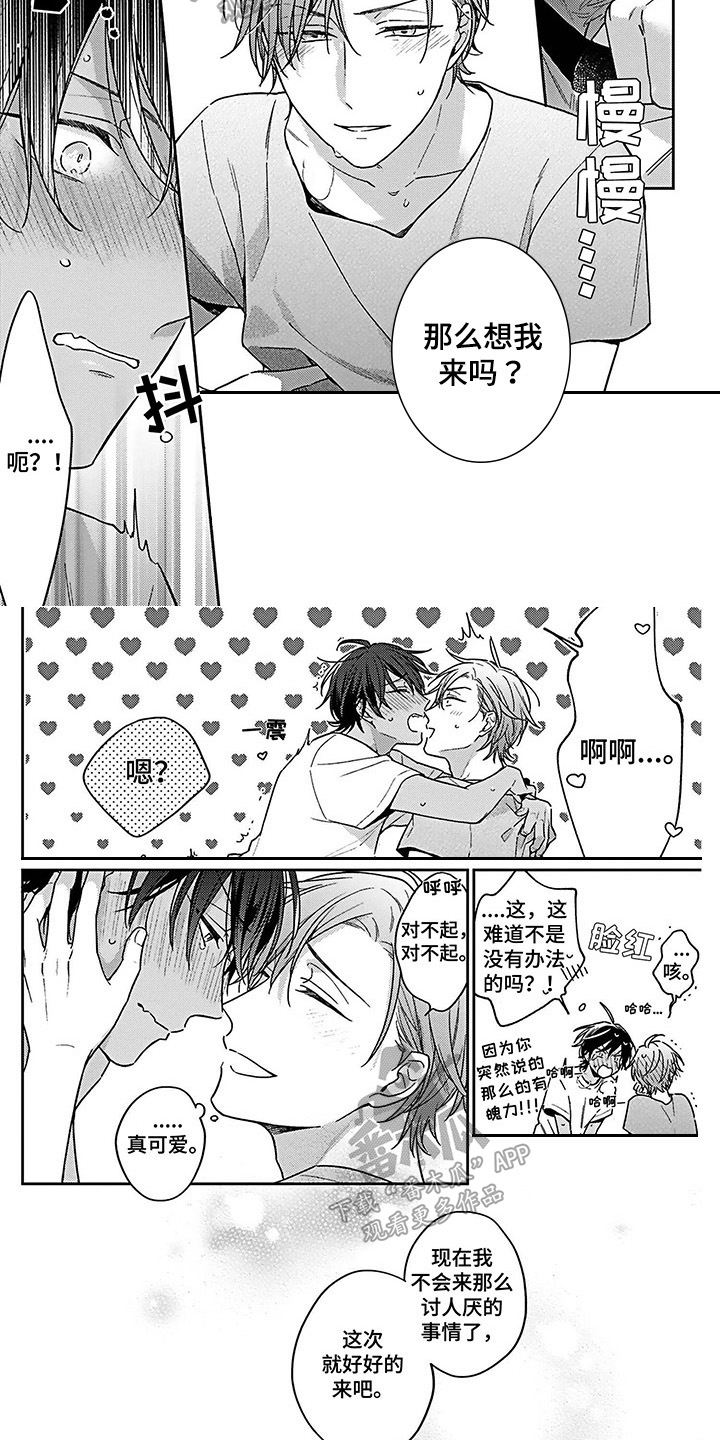 第22章：【番外】见家长3