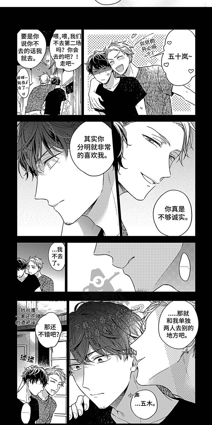 第22章：【番外】见家长4