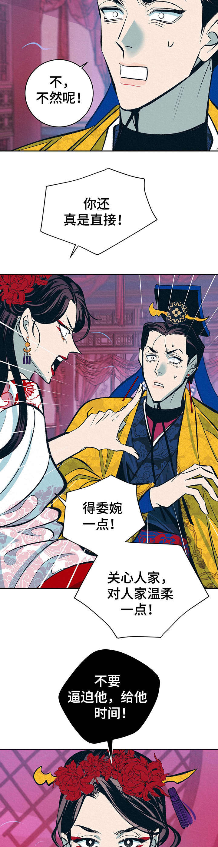 第11章：高判官1
