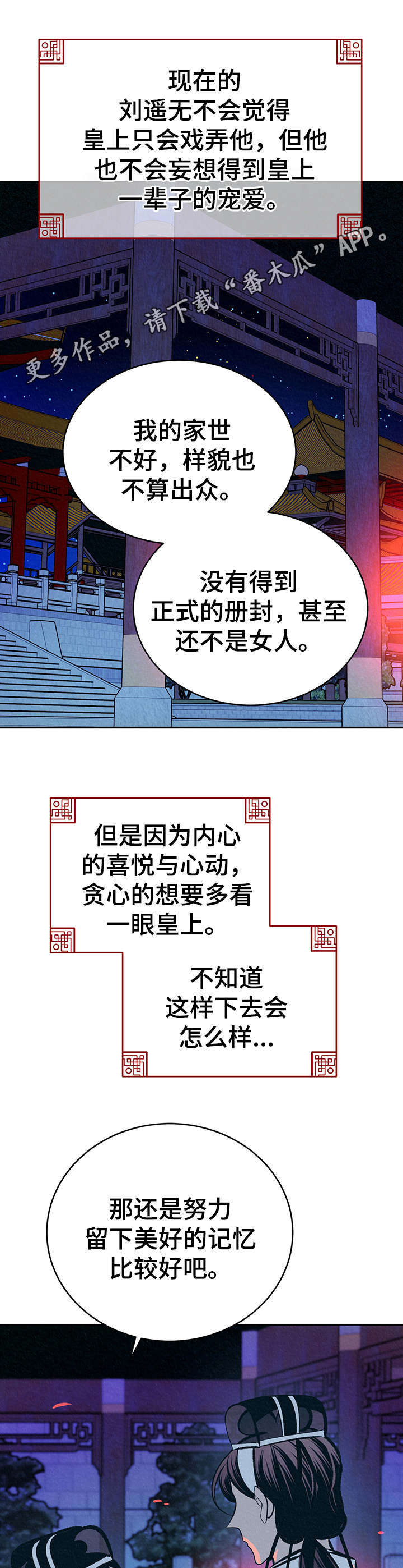 第24章：美好记忆4