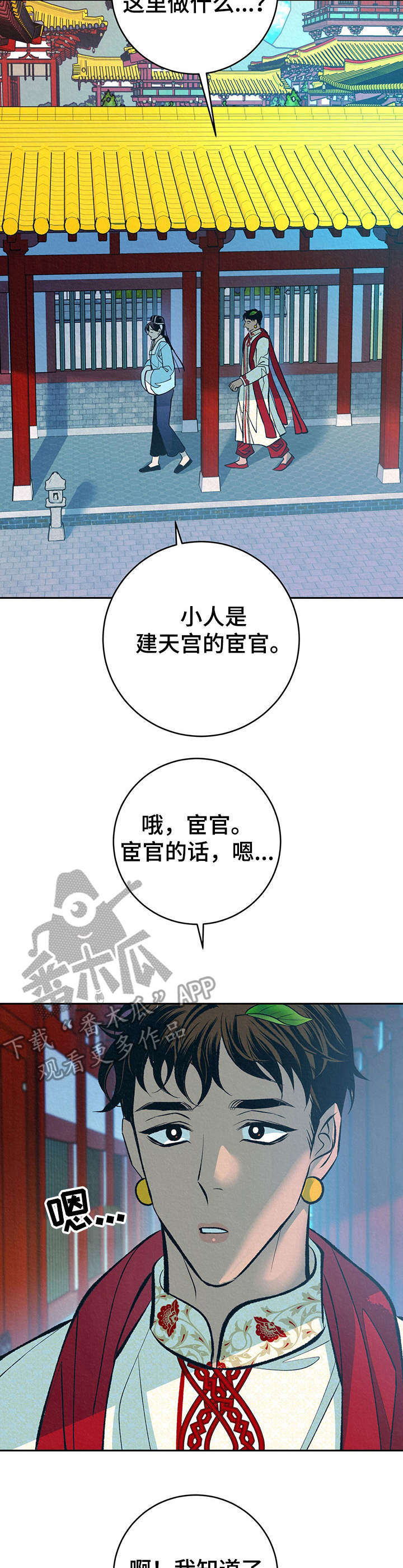 第31章：番外：闯入后院4