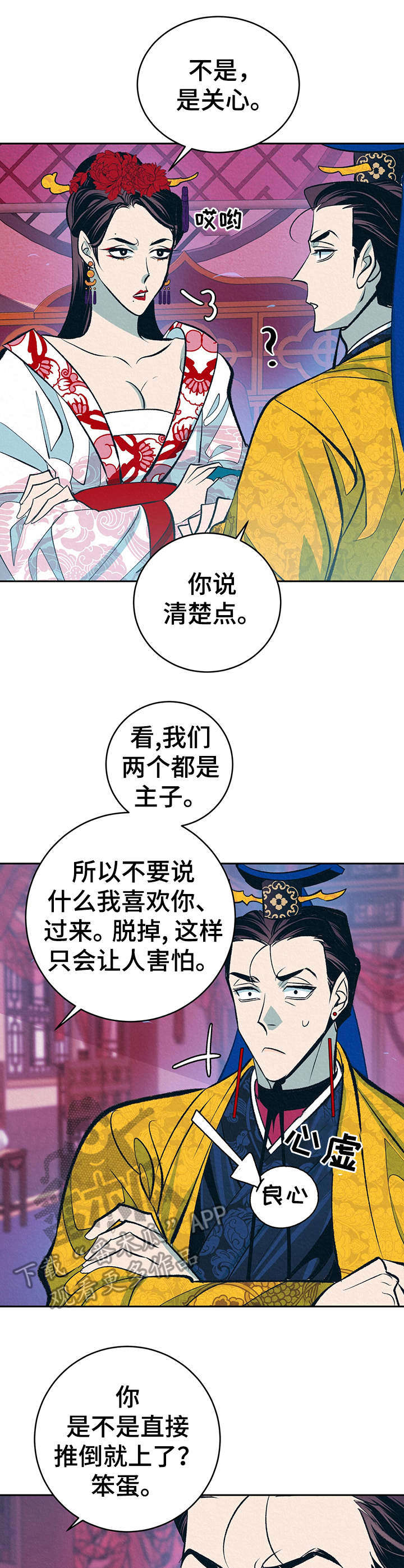 第11章：高判官0