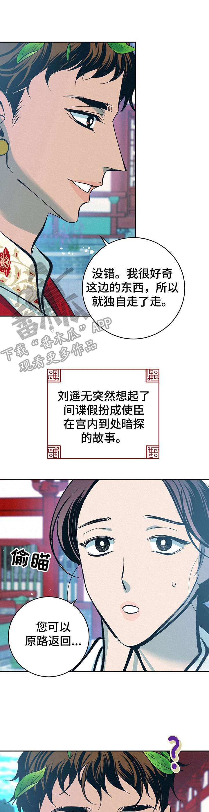 第31章：番外：闯入后院2
