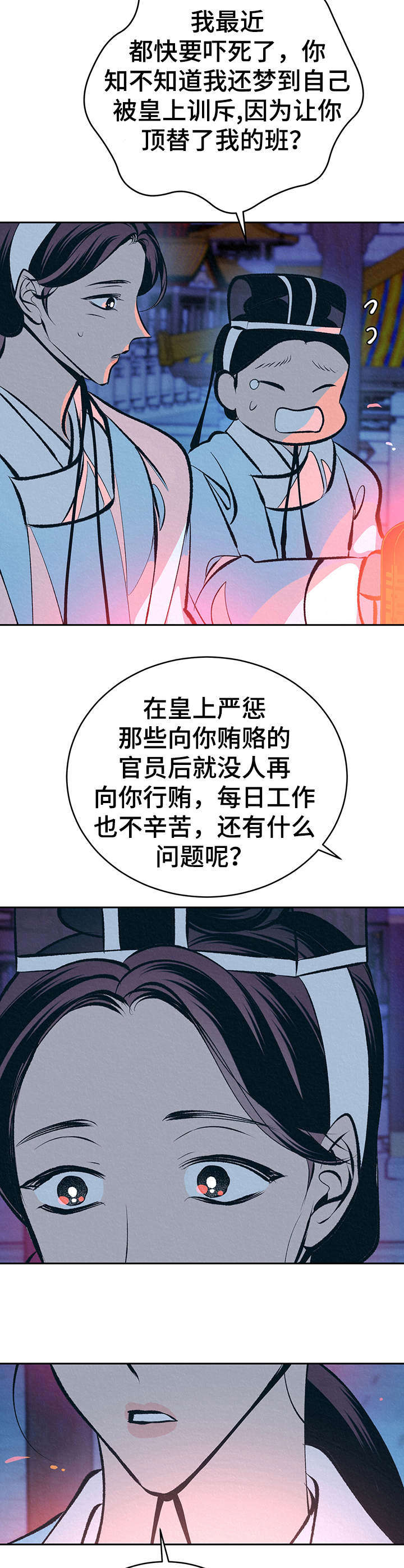 第24章：美好记忆1