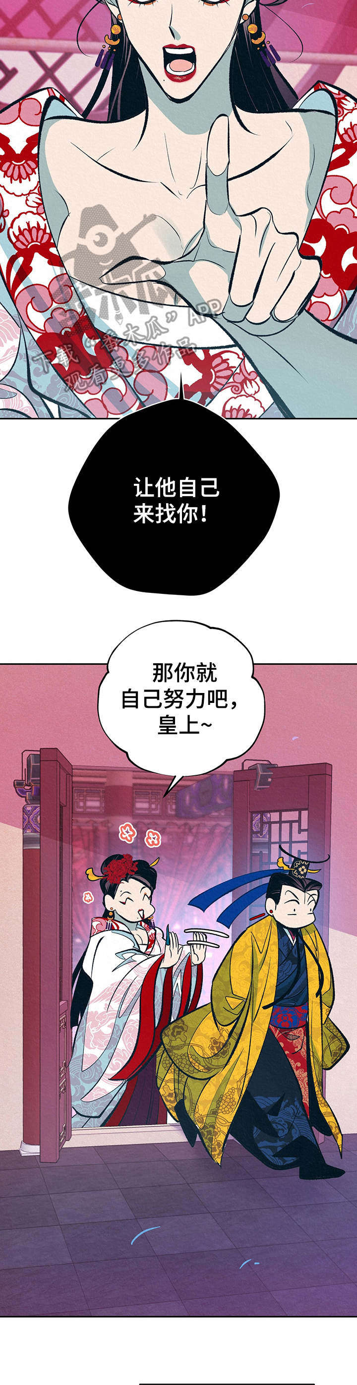 第11章：高判官2