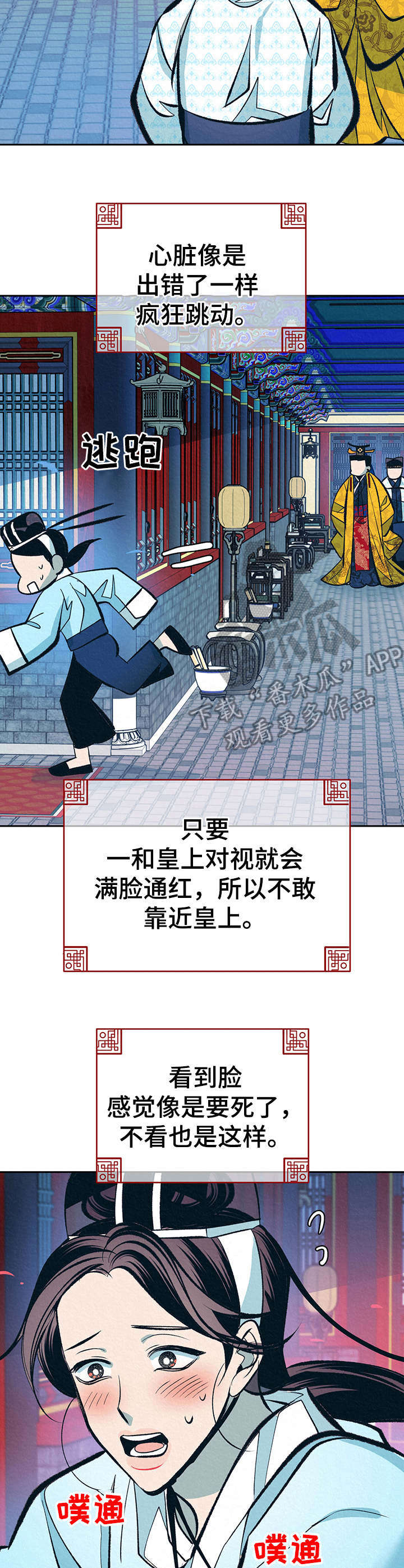 第22章：躲避1