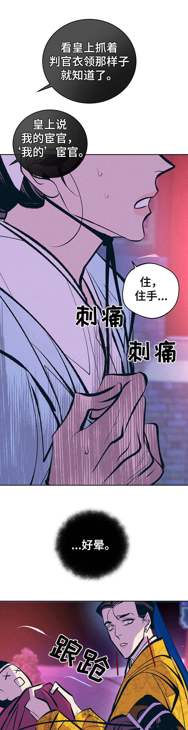 第15章：晕倒0