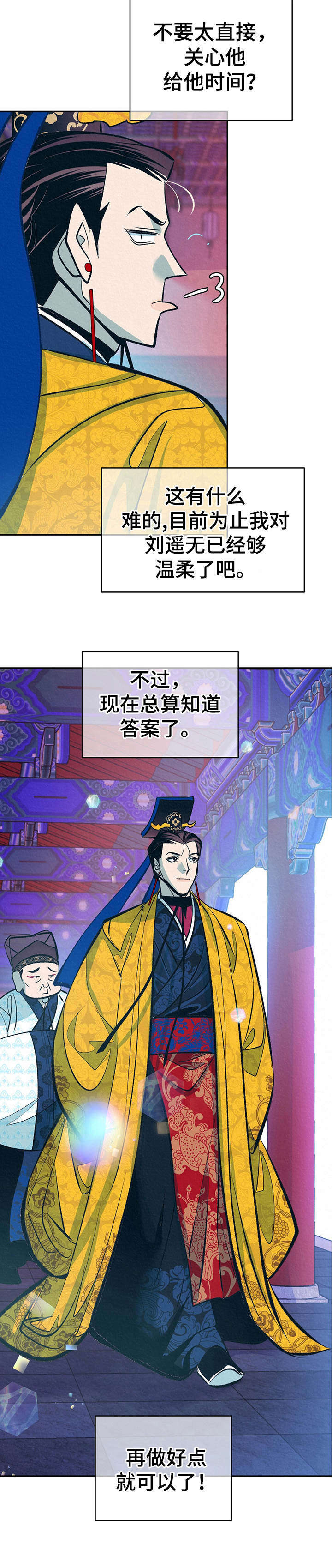 第11章：高判官3
