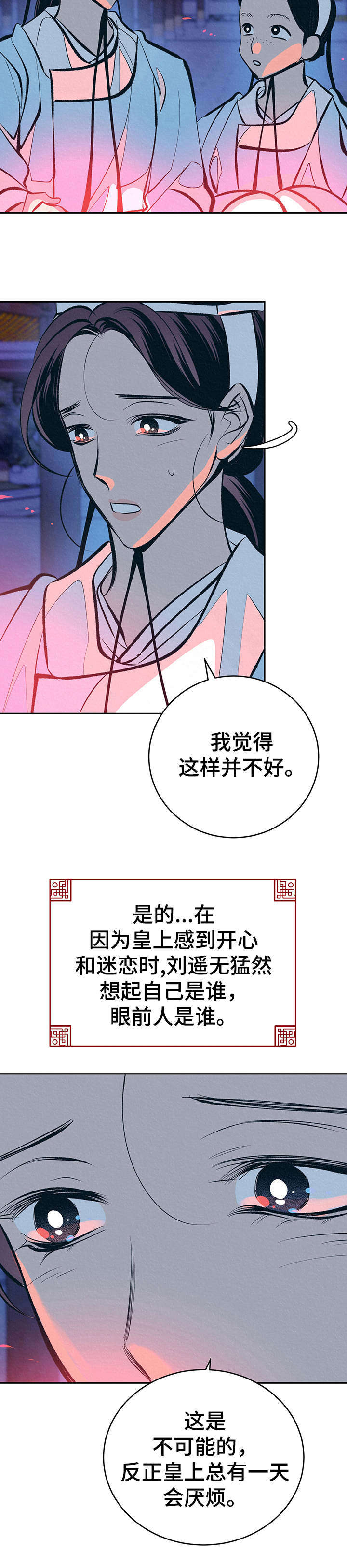 第24章：美好记忆3