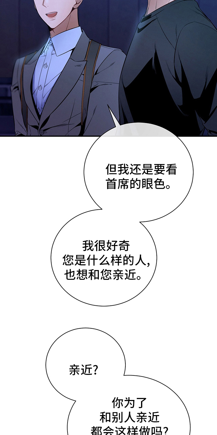 第53章：执着0