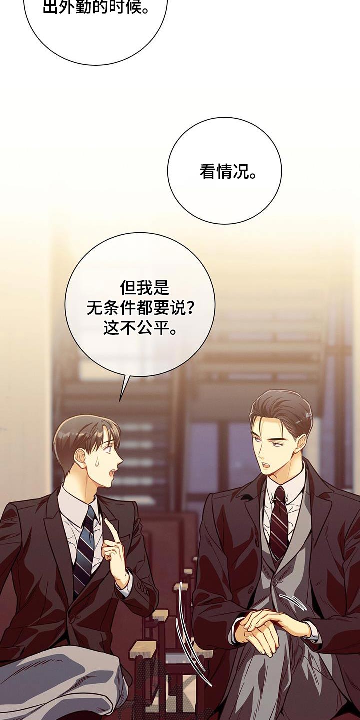 第128章：【第二季】案件4