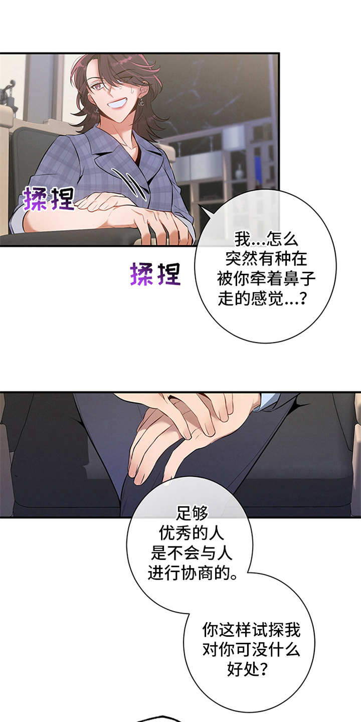 第10章：牵着鼻子走0