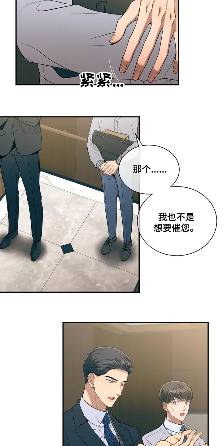 第98章：【第二季】机会4