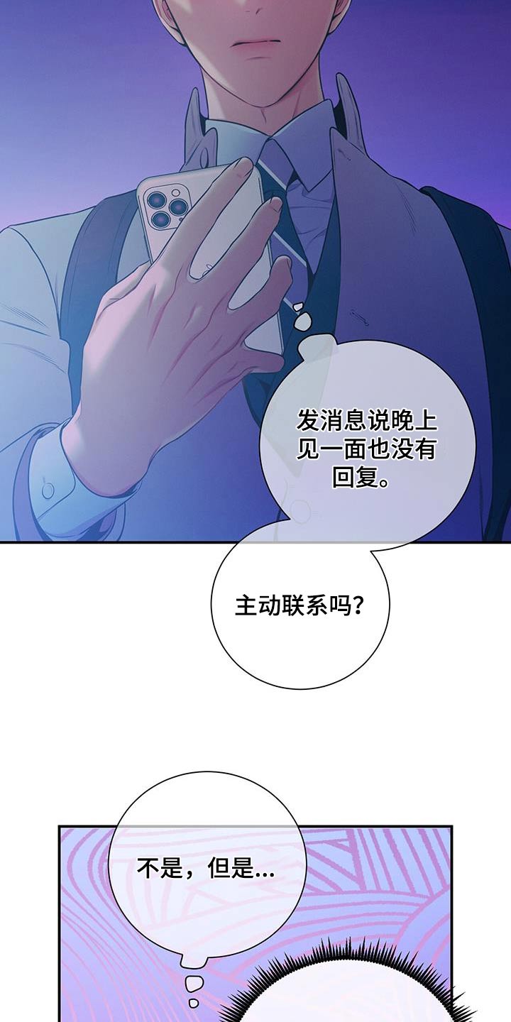 第121章：【第二季】脸红1