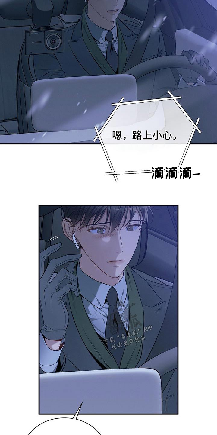 第103章：【第二季】私事4