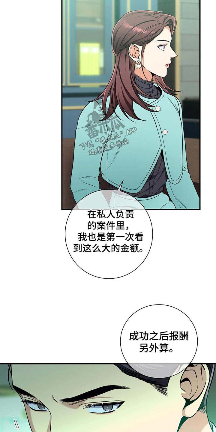 第113章：【第二季】拒绝1