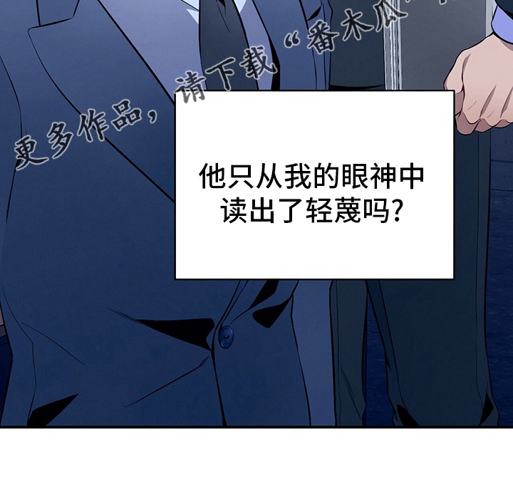 第37章：轻蔑2