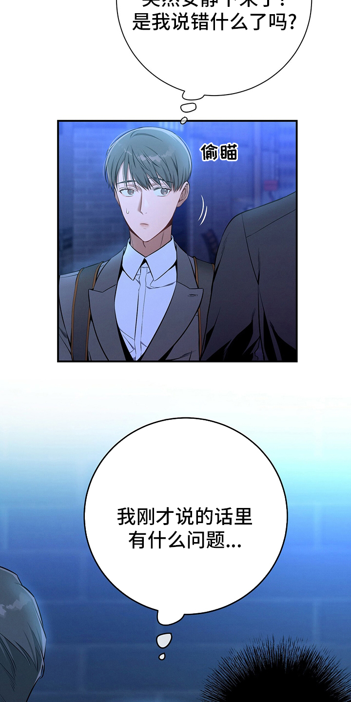 第53章：执着4