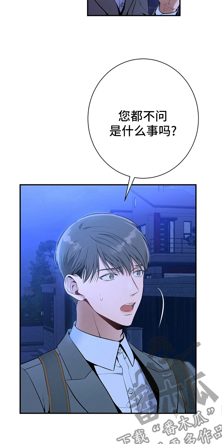 第53章：执着1