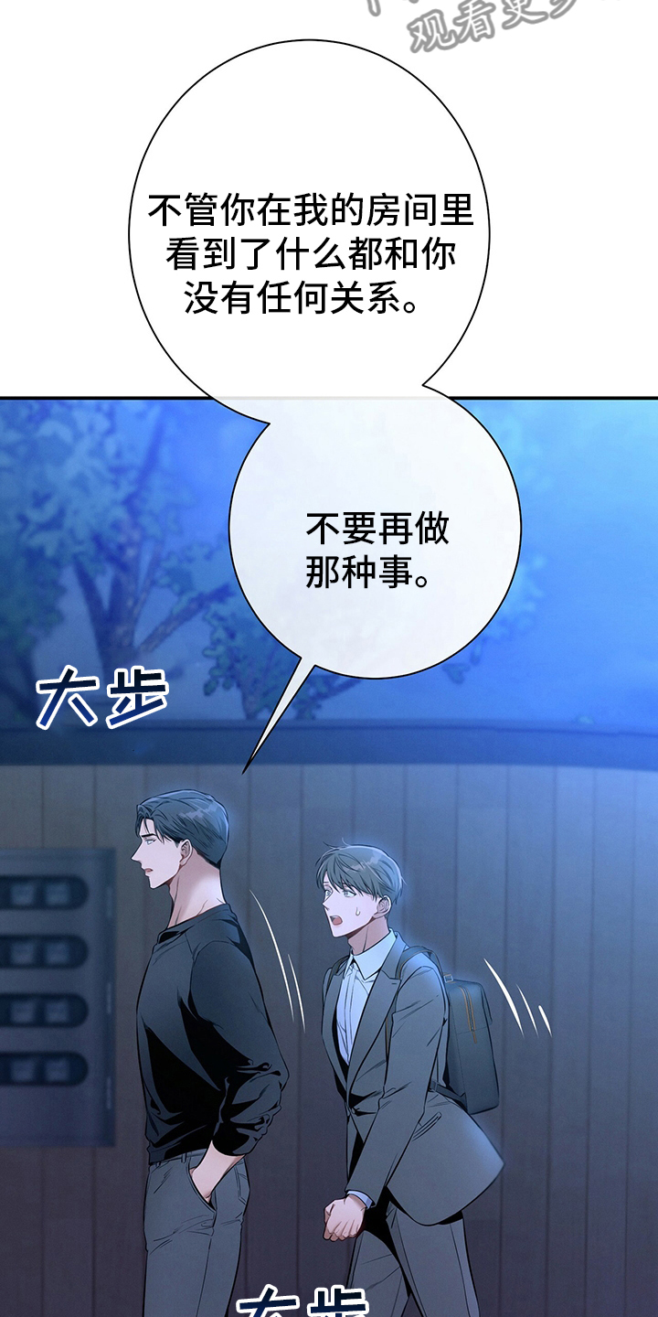 第53章：执着2