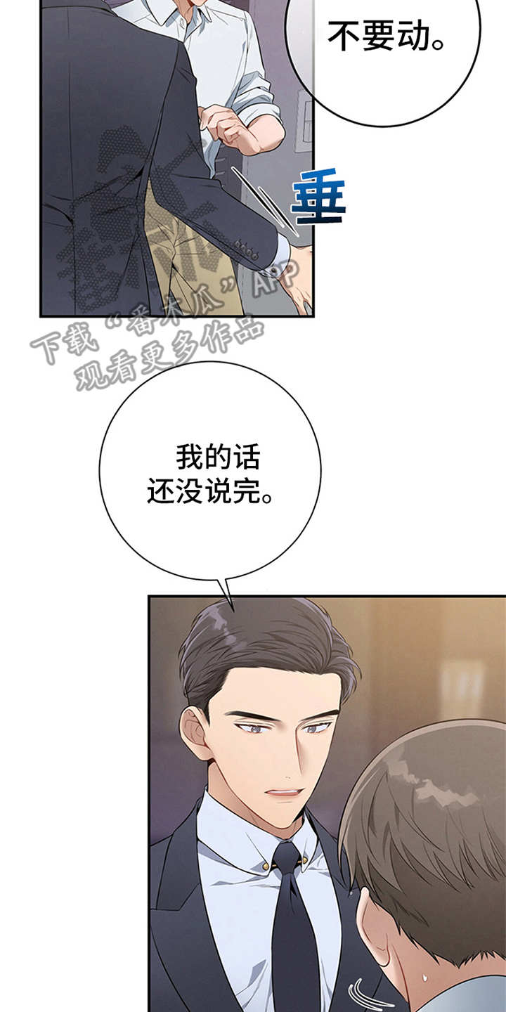 第26章：疑惑1