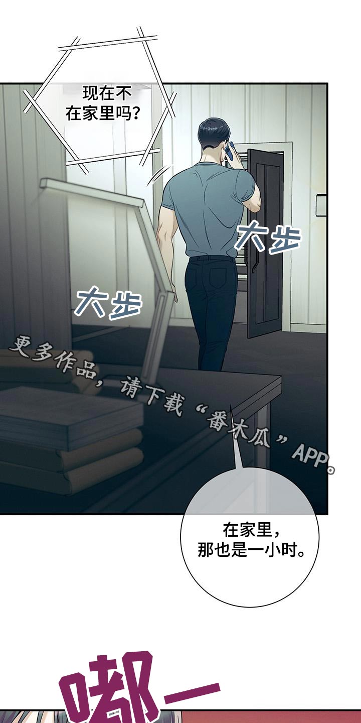 第106章：【第二季】到底怎么了0