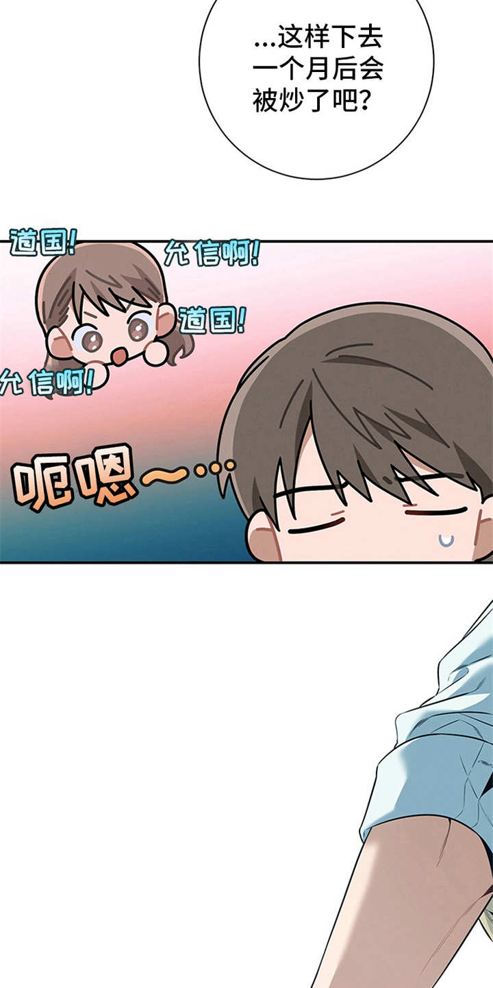 第27章：坏了心情1