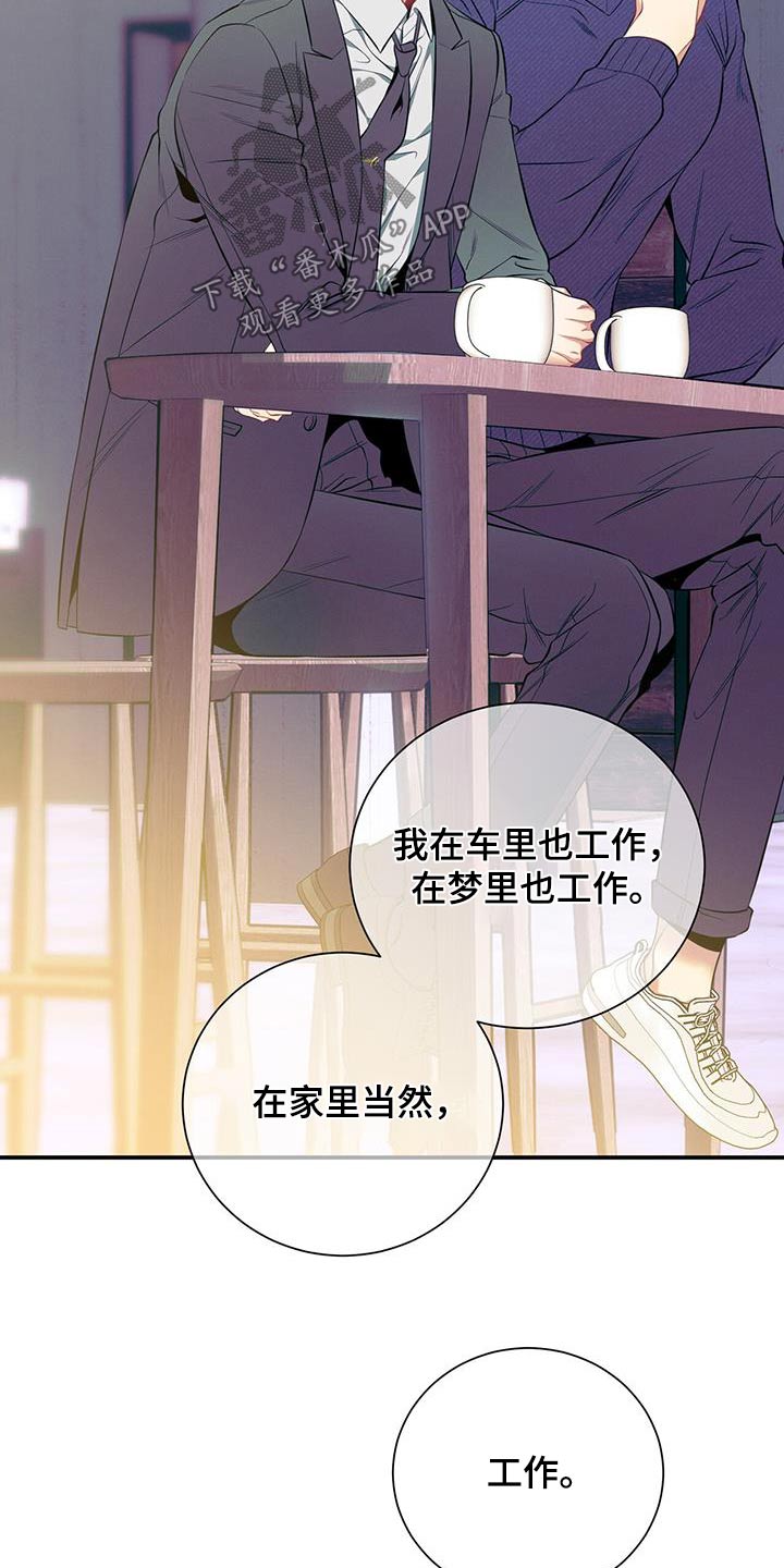 第106章：【第二季】到底怎么了1