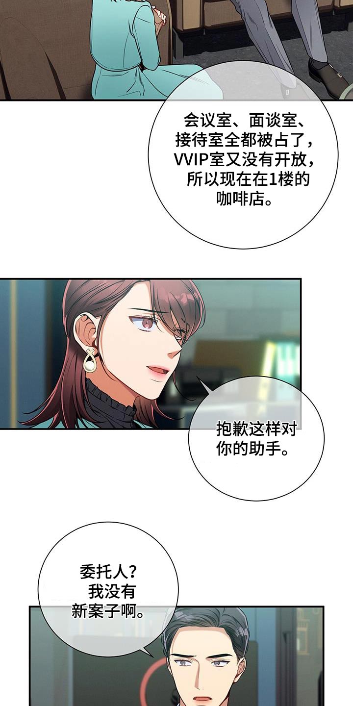 第115章：【第二季】受害者1